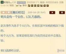 nga娱乐吃瓜,揭秘娱乐圈背后的那些事儿