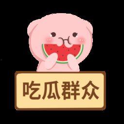 娱乐吃瓜群众素材图片,明星幕后故事大揭秘